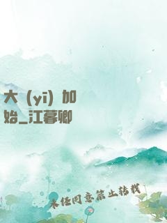 大醫(yī)從加點開始