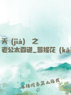 天價(jià)寶寶之老公太霸道