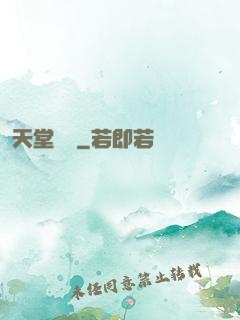 天堂畫師