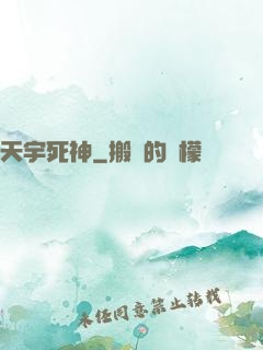 天宇死神