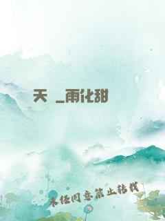 天災