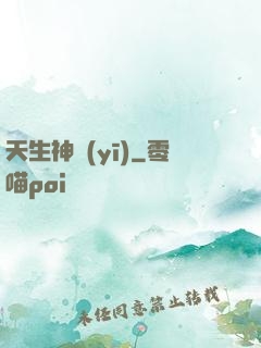 天生神醫(yī)