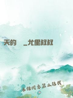 天的盡頭