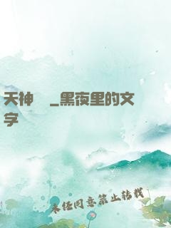 天神無雙