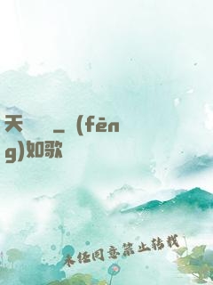 天賦圖騰