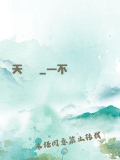 天賦輪盤