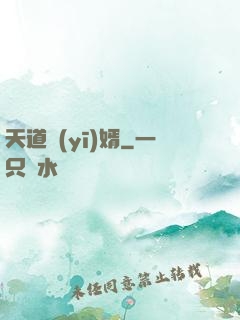 天道醫(yī)婿