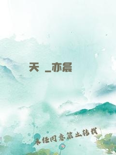 天門