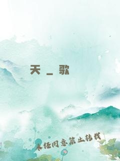 天門