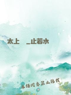 太上寶箓