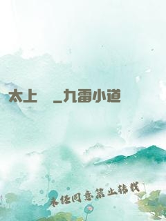 太上靈寶