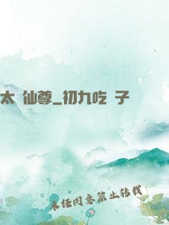 太極仙尊