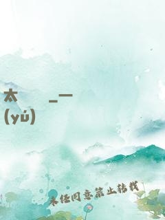 太虛斬靈錄