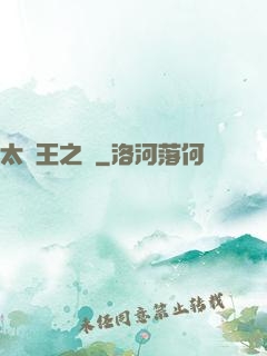 太陽王之證