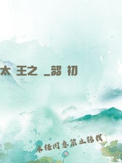 太陽王之證