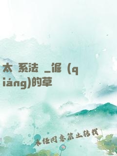 太陽系法師