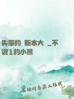 失落的奧斯本大陸