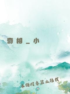 奇門相師