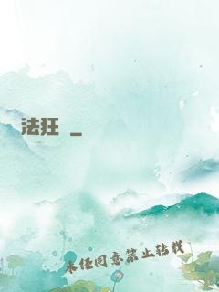 奧法狂獵