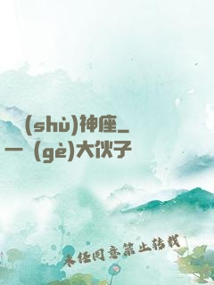 奧術(shù)神座