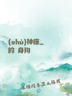 奧術(shù)神座