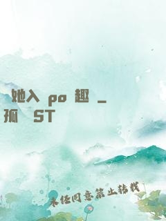 奪她入帳po筆趣閣