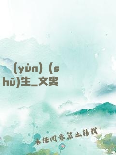 奪運(yùn)書(shū)生