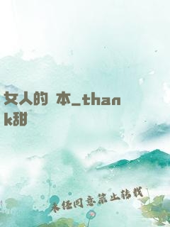 女人的資本