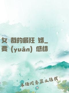 女總裁的最狂龍婿