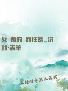 女總裁的極品狂婿