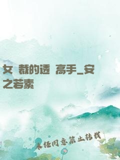 女總裁的透視高手