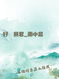 好萊塢暴君