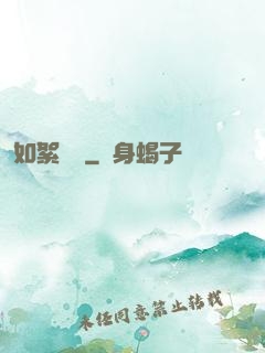 如絮飄飛