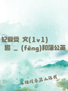 妃妾受罰文(1v1)筆趣閣