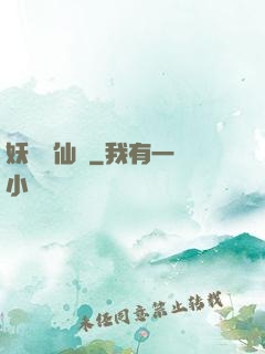 妖槍誅仙傳