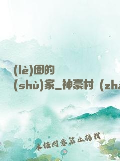娛樂(lè)圈的邊緣藝術(shù)家