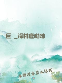 娛樂巨頭