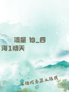 娛樂從搶流量開始
