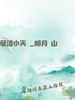 孽徒小天孫