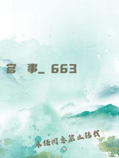 官莊詭事
