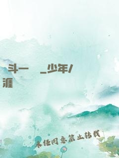 宮斗一鍋燉