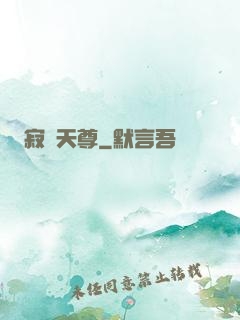 寂滅天尊
