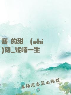 寒總的甜寵時(shí)刻