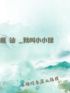 寒門仙貴