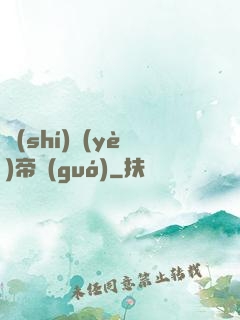 實(shí)業(yè)帝國(guó)