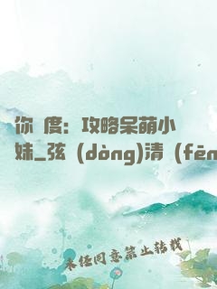 寵你無度：攻略呆萌小師妹