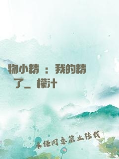 寵物小精靈：我的精靈無敵了