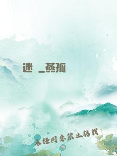 尋龍迷蹤