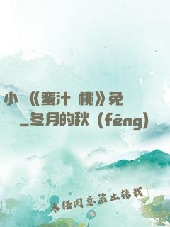 小說《蜜汁櫻桃》免費閱讀