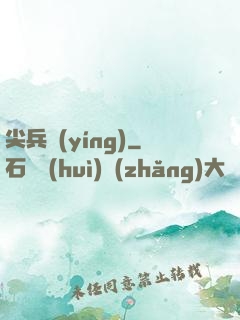 尖兵營(yíng)